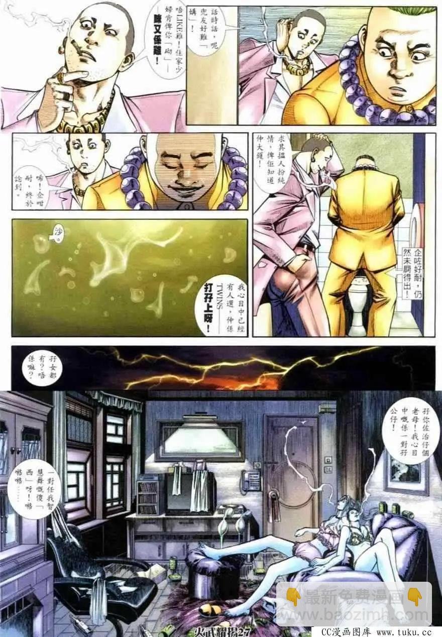 第258回