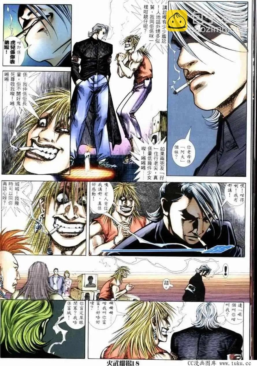 第259回