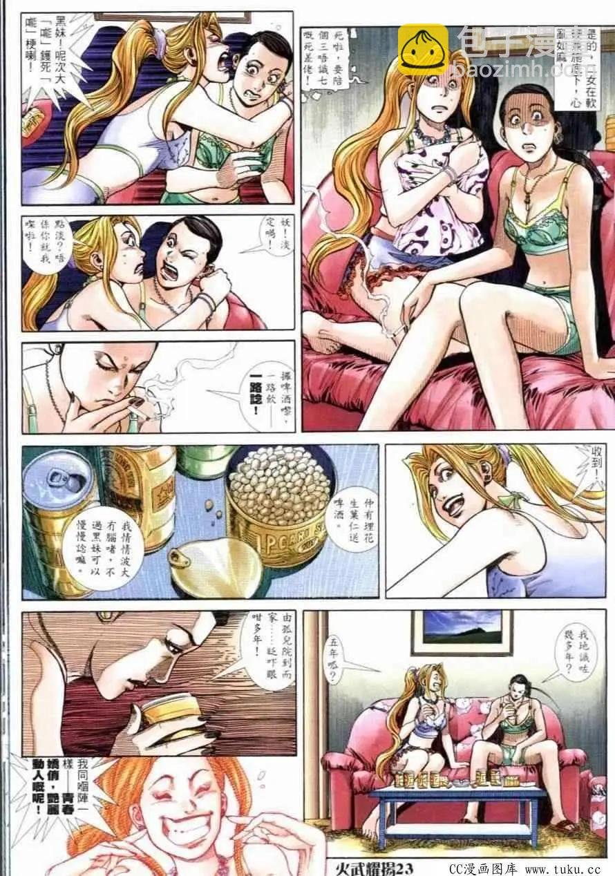 第259回