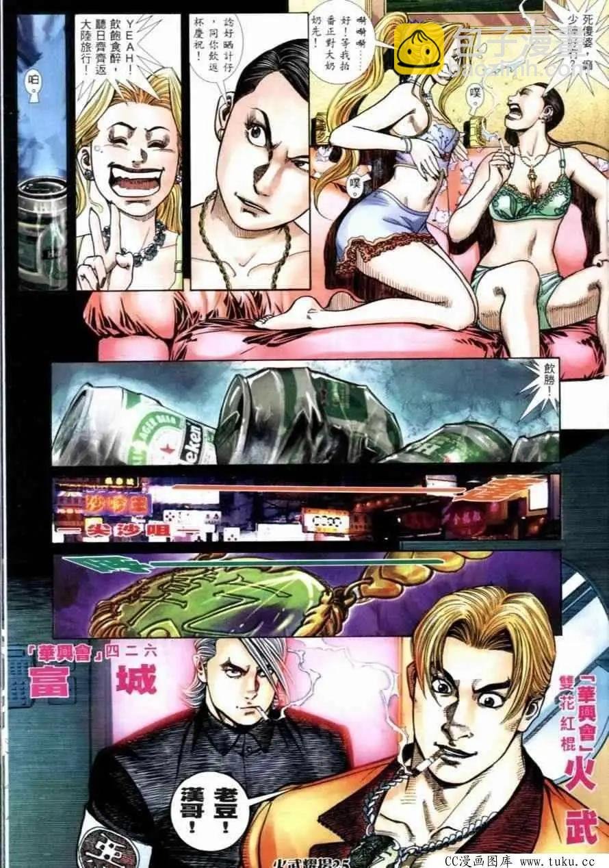 第259回