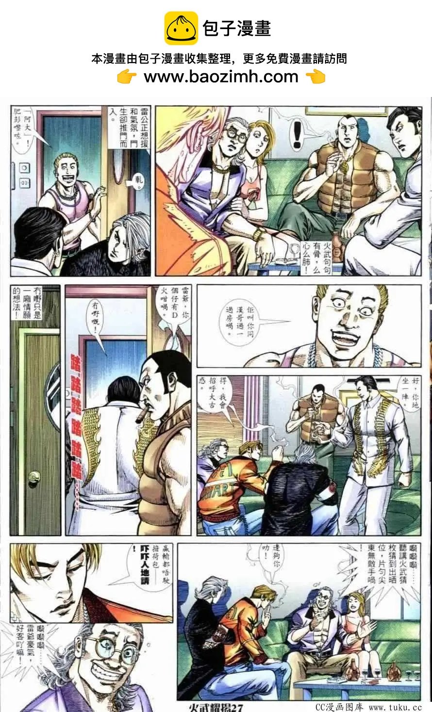 第259回