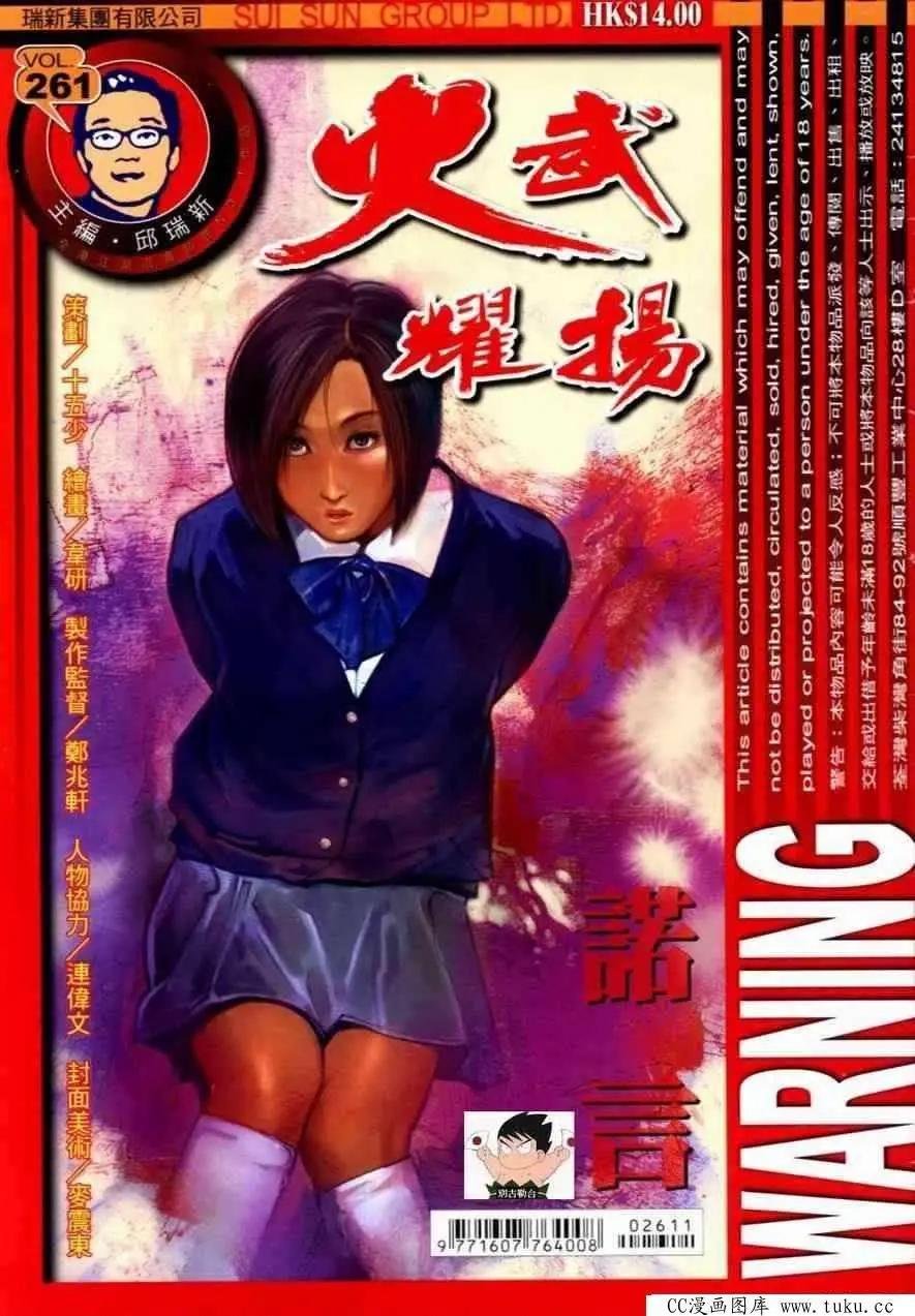 第260回