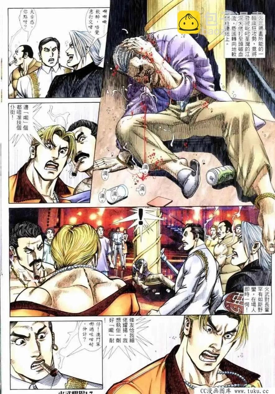 第260回