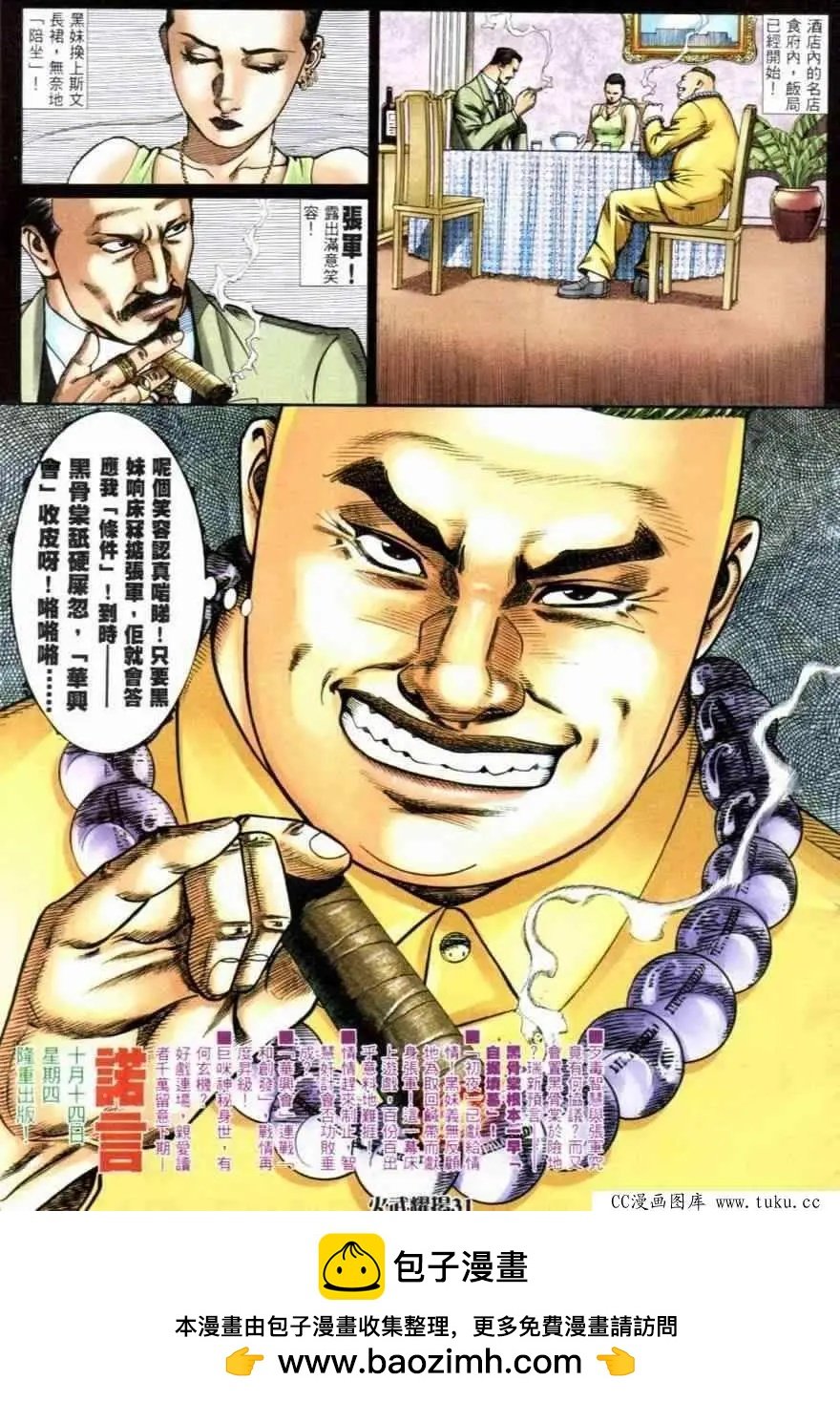 第260回