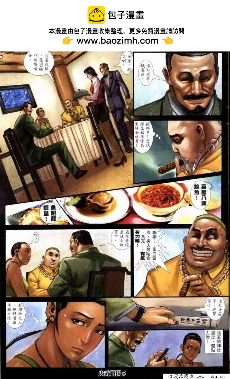 第261回