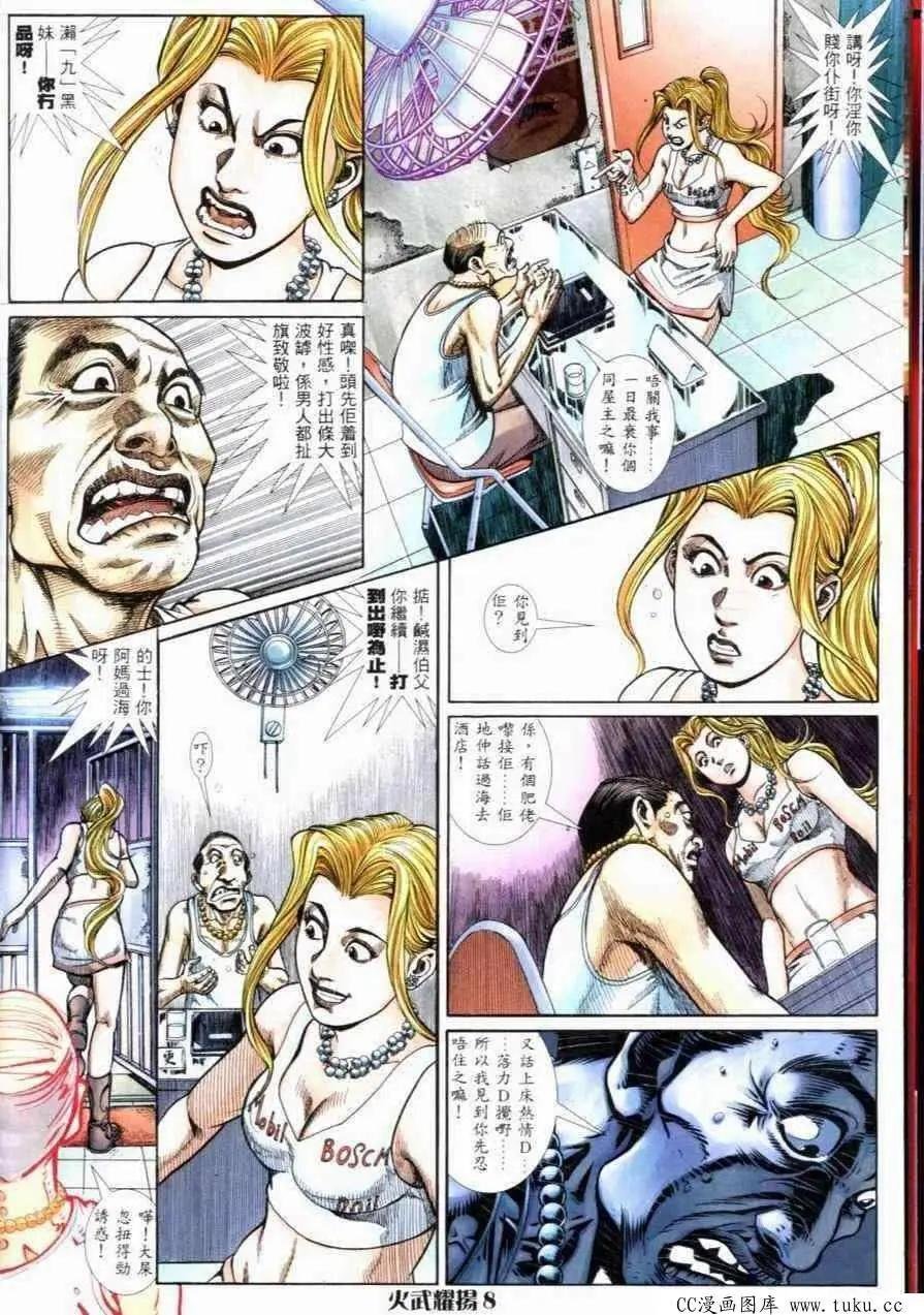 第261回