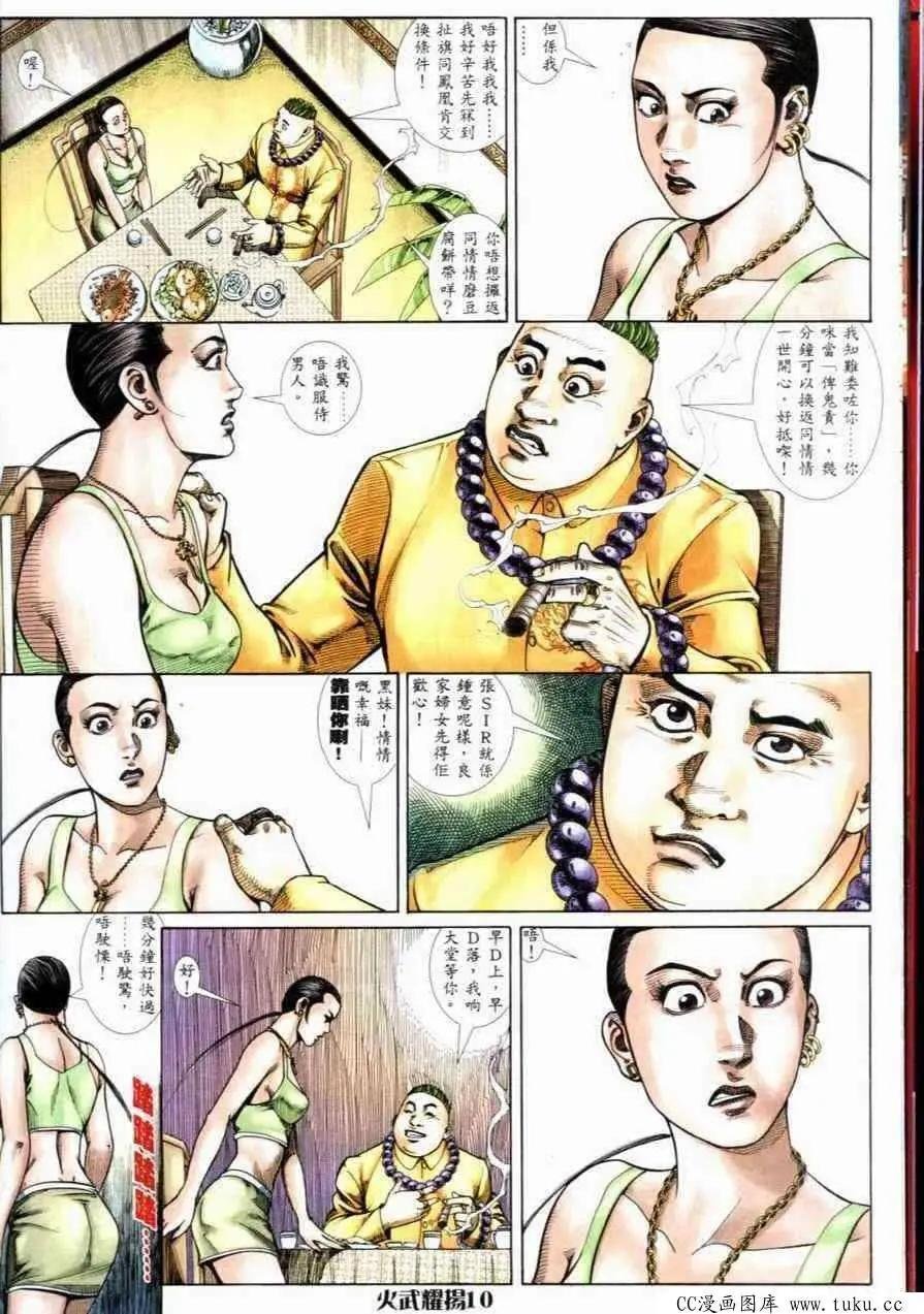 第261回