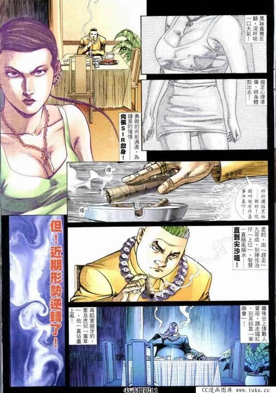 第261回