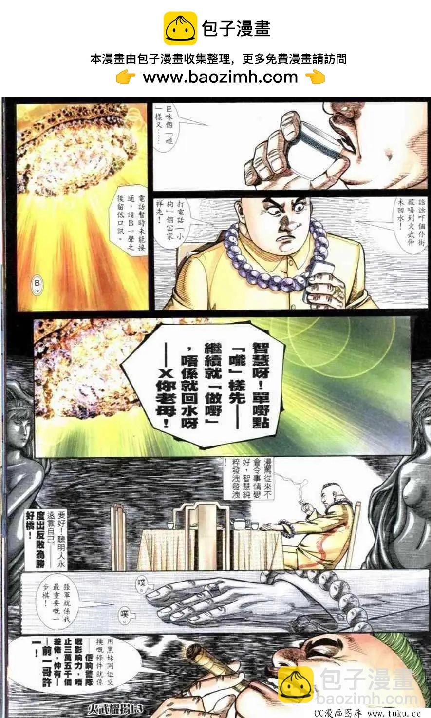 第261回