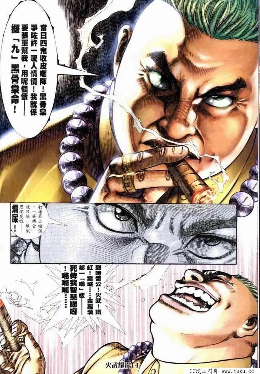 第261回