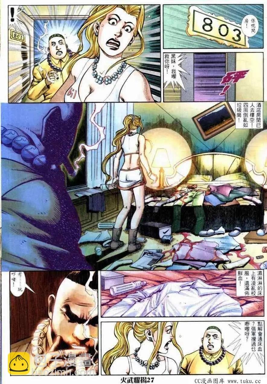 第261回