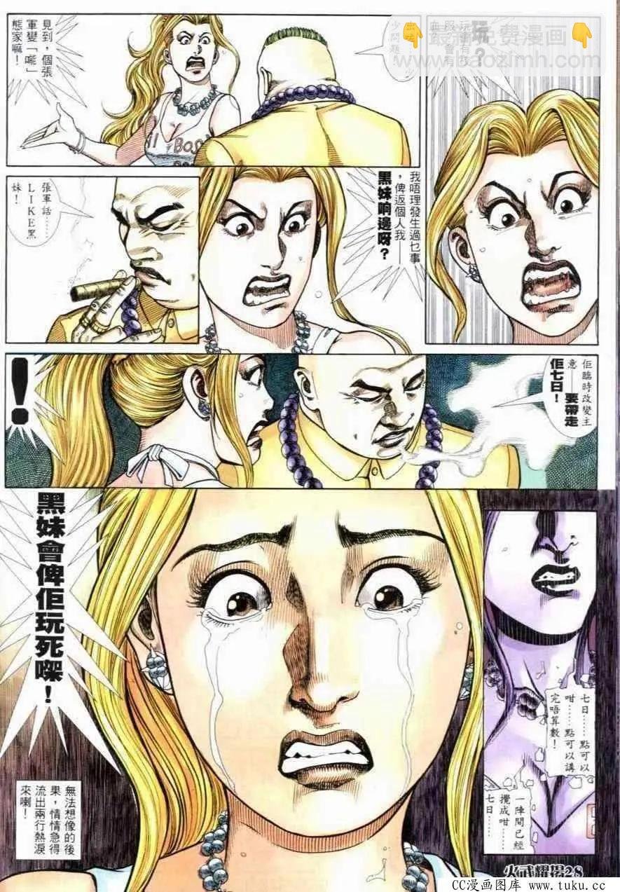 第261回