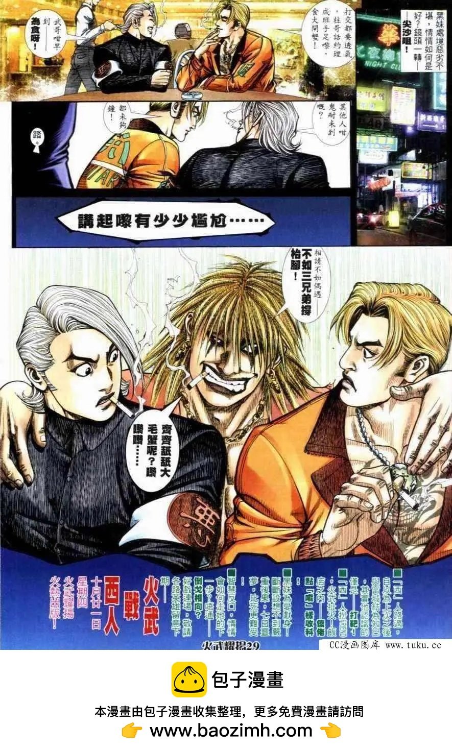 第261回