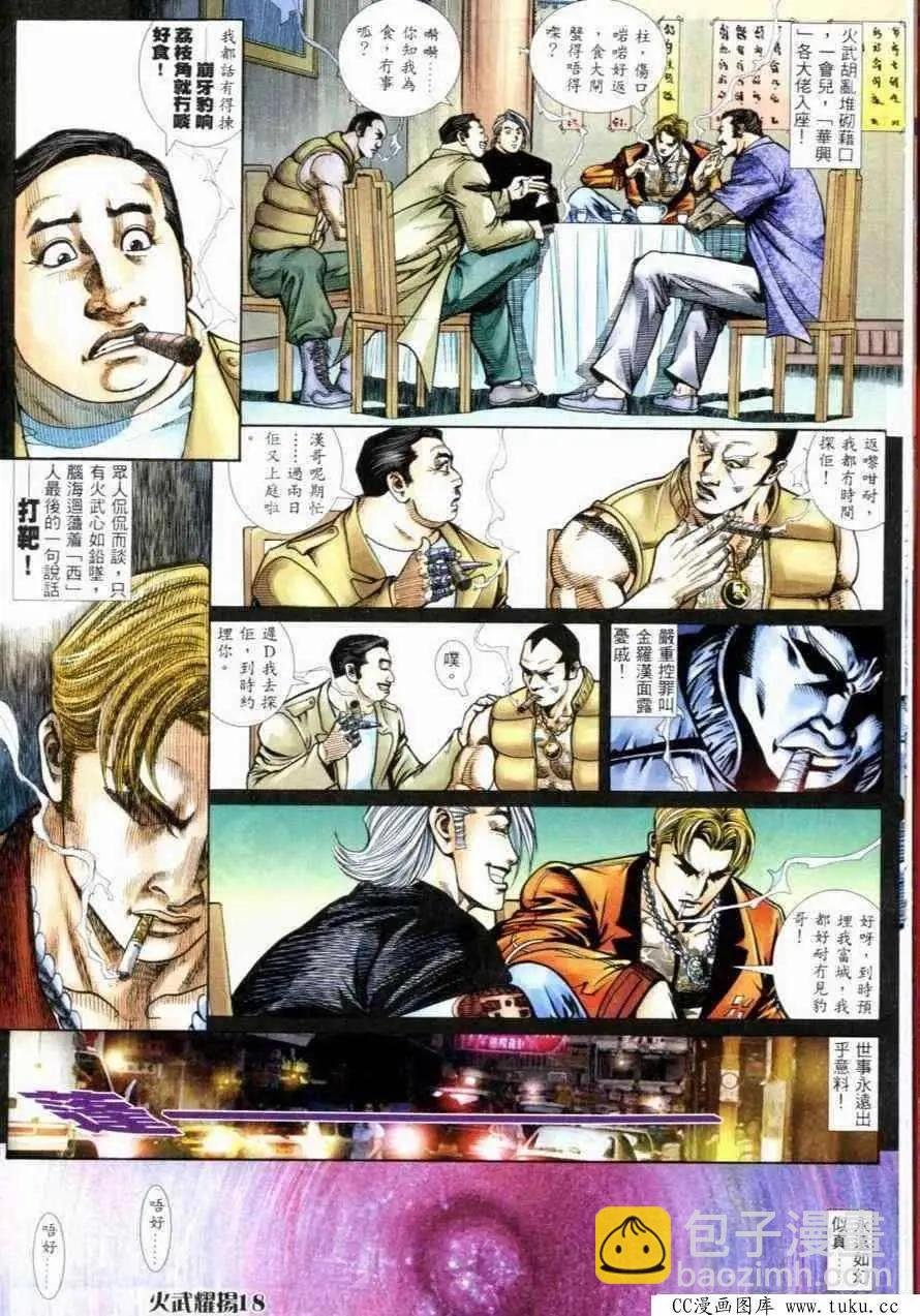 第262回