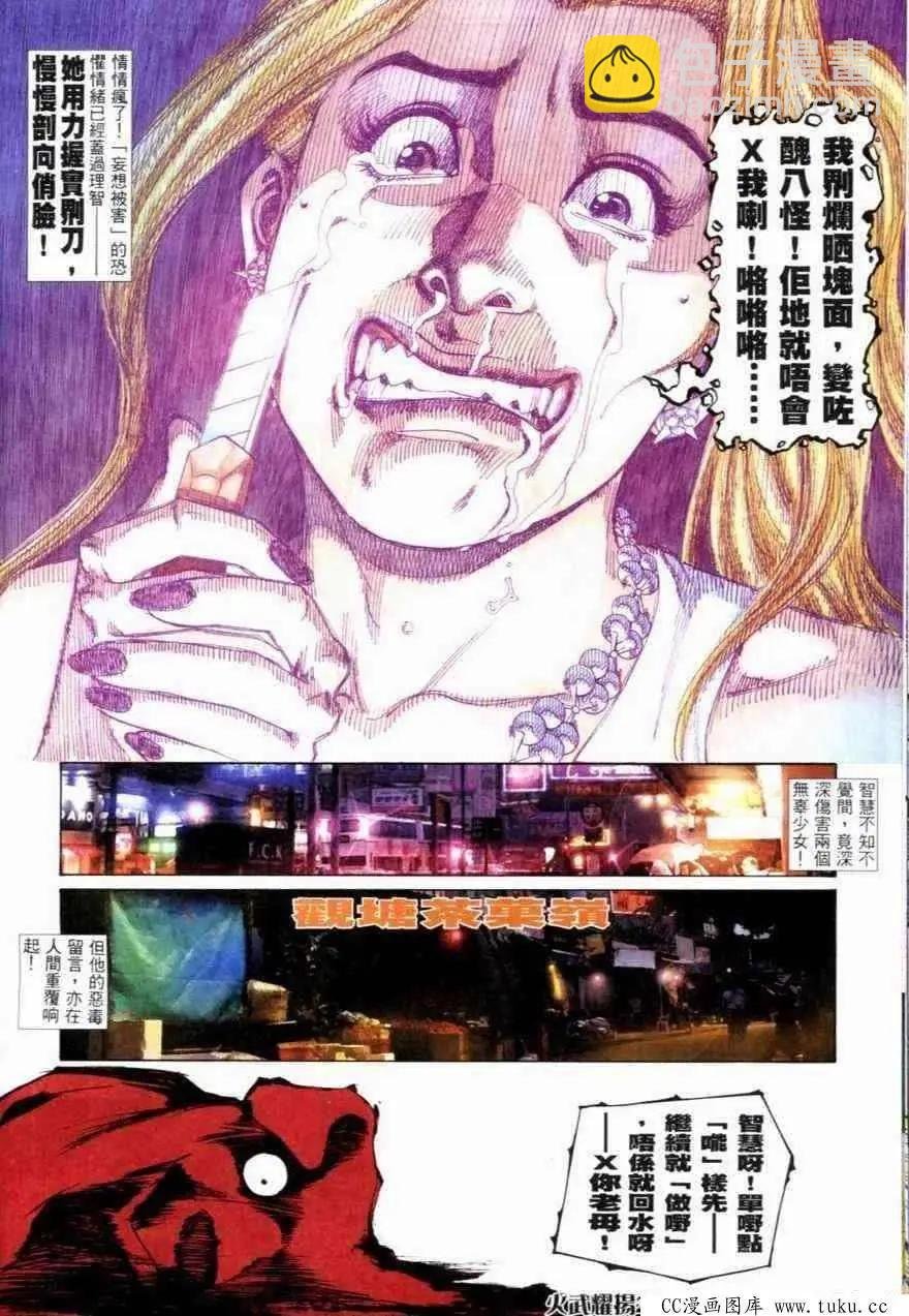 第262回