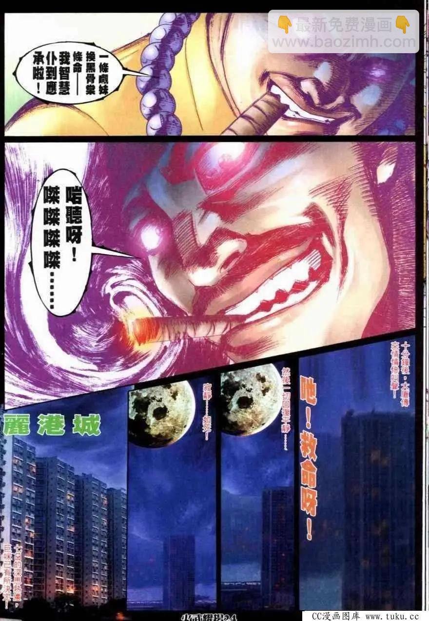 第264回