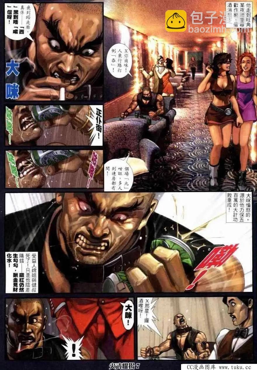 第266回