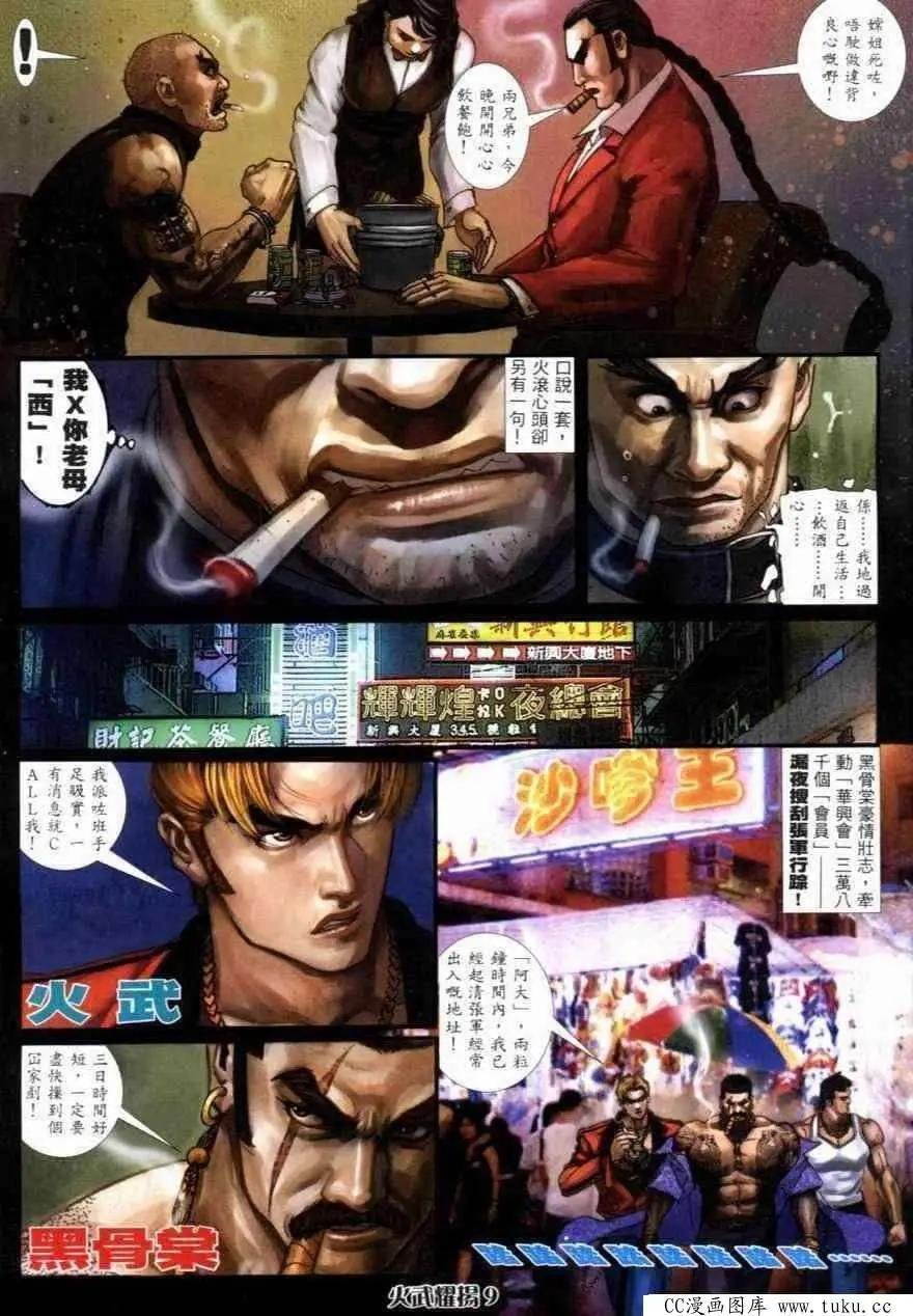第266回