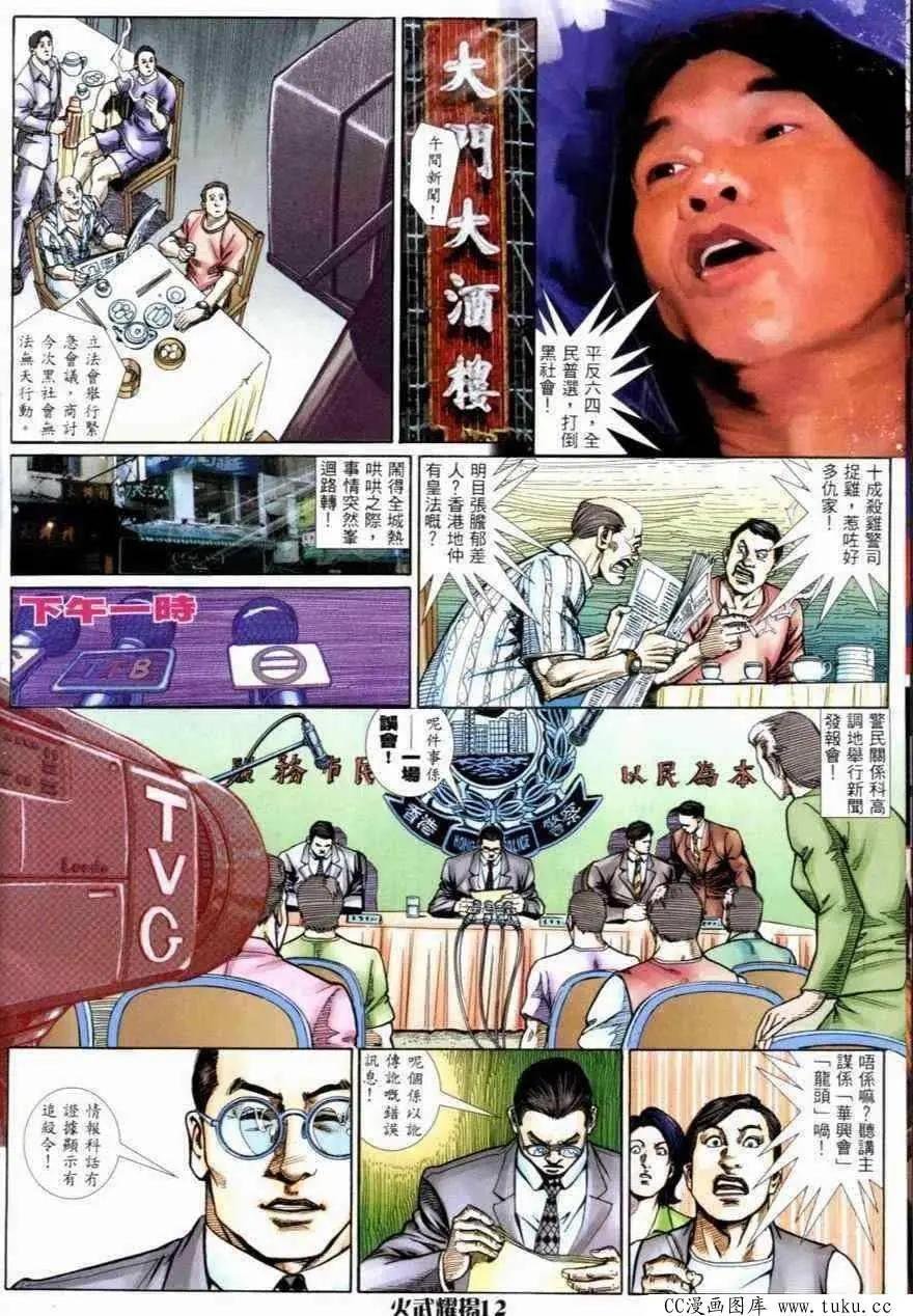 第266回