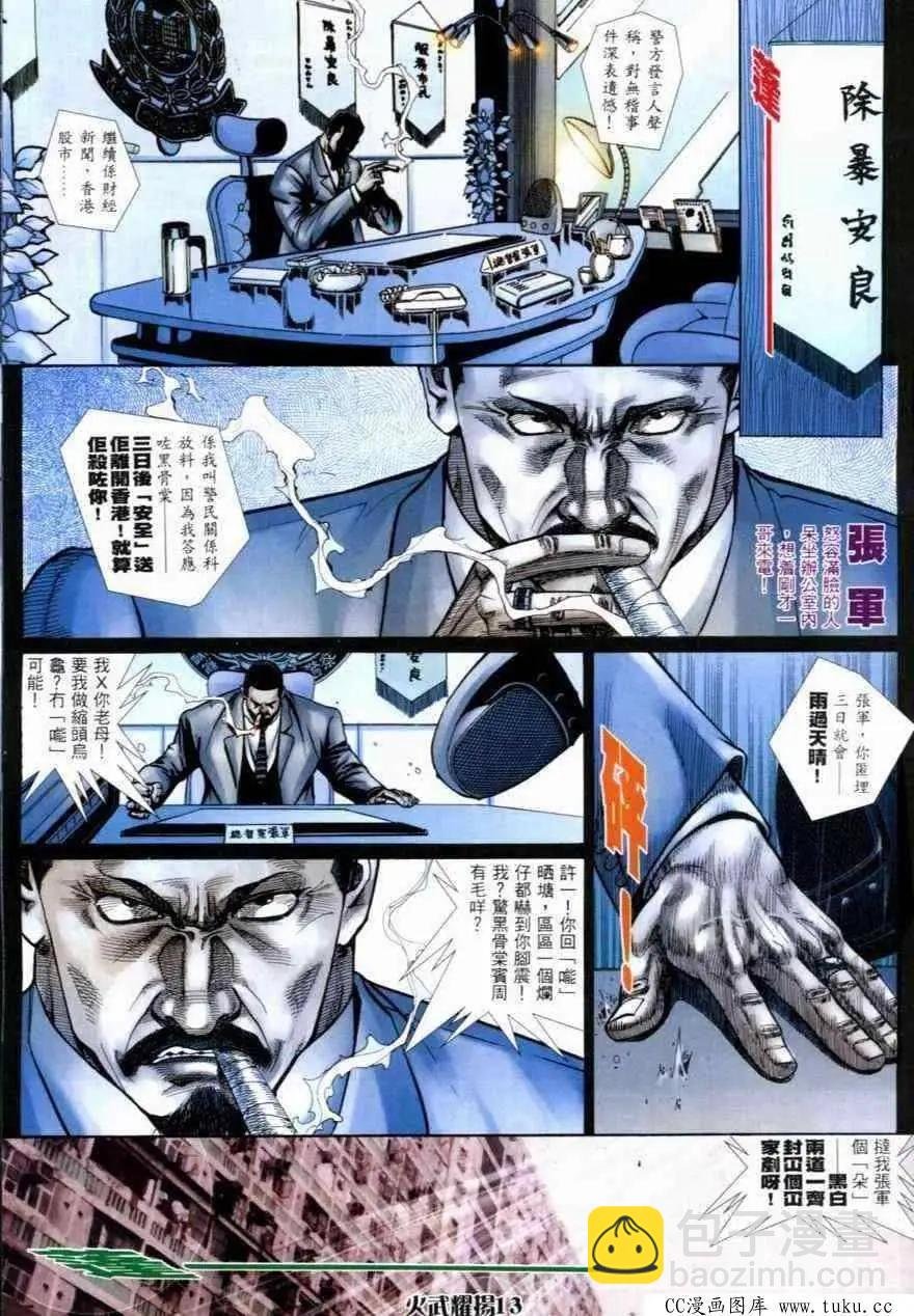 第266回
