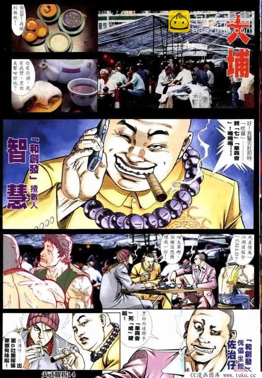 第266回