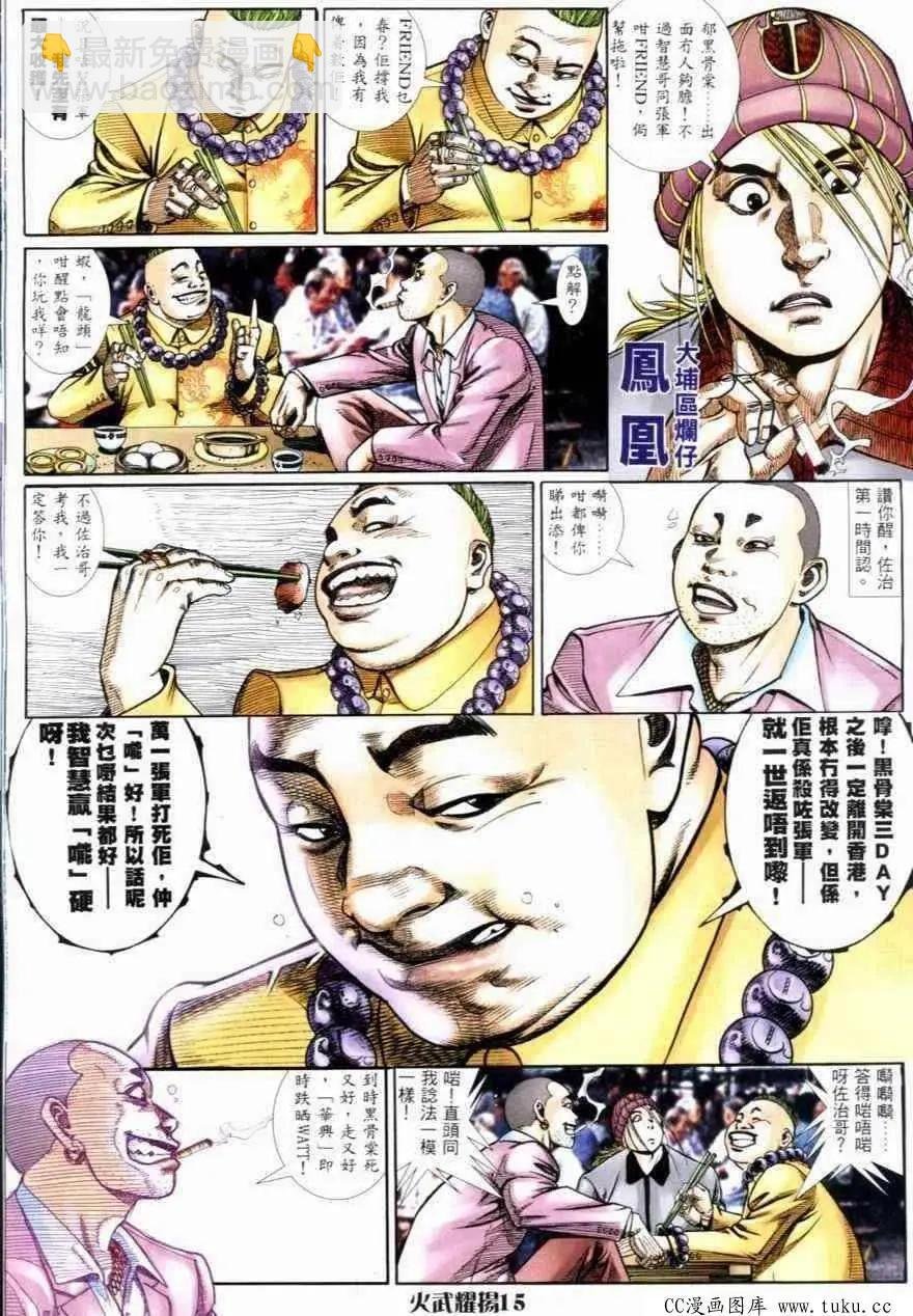 第266回