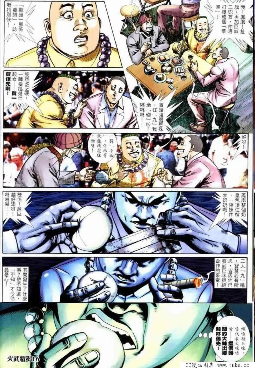 第266回