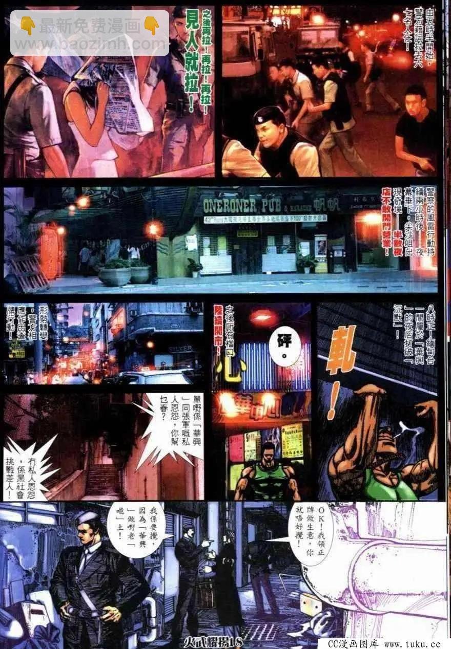 第266回
