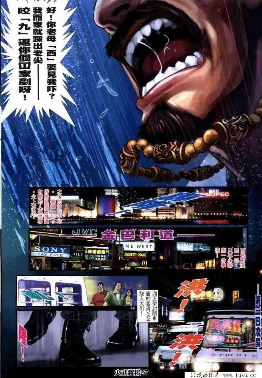 第266回