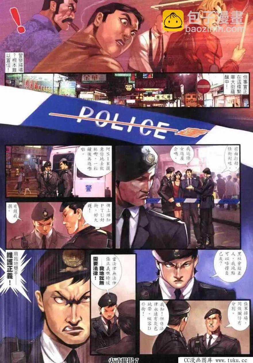 第267回