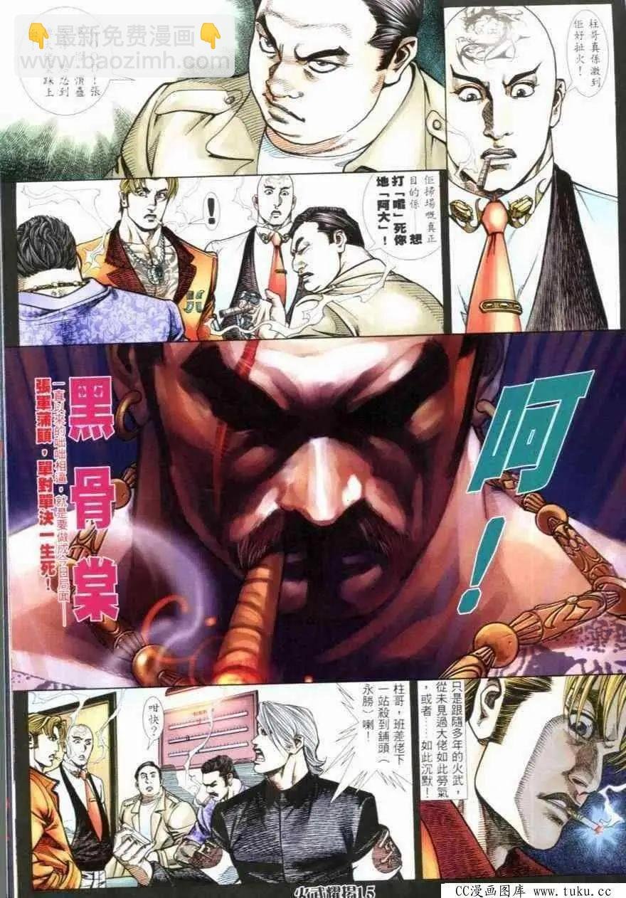 第267回