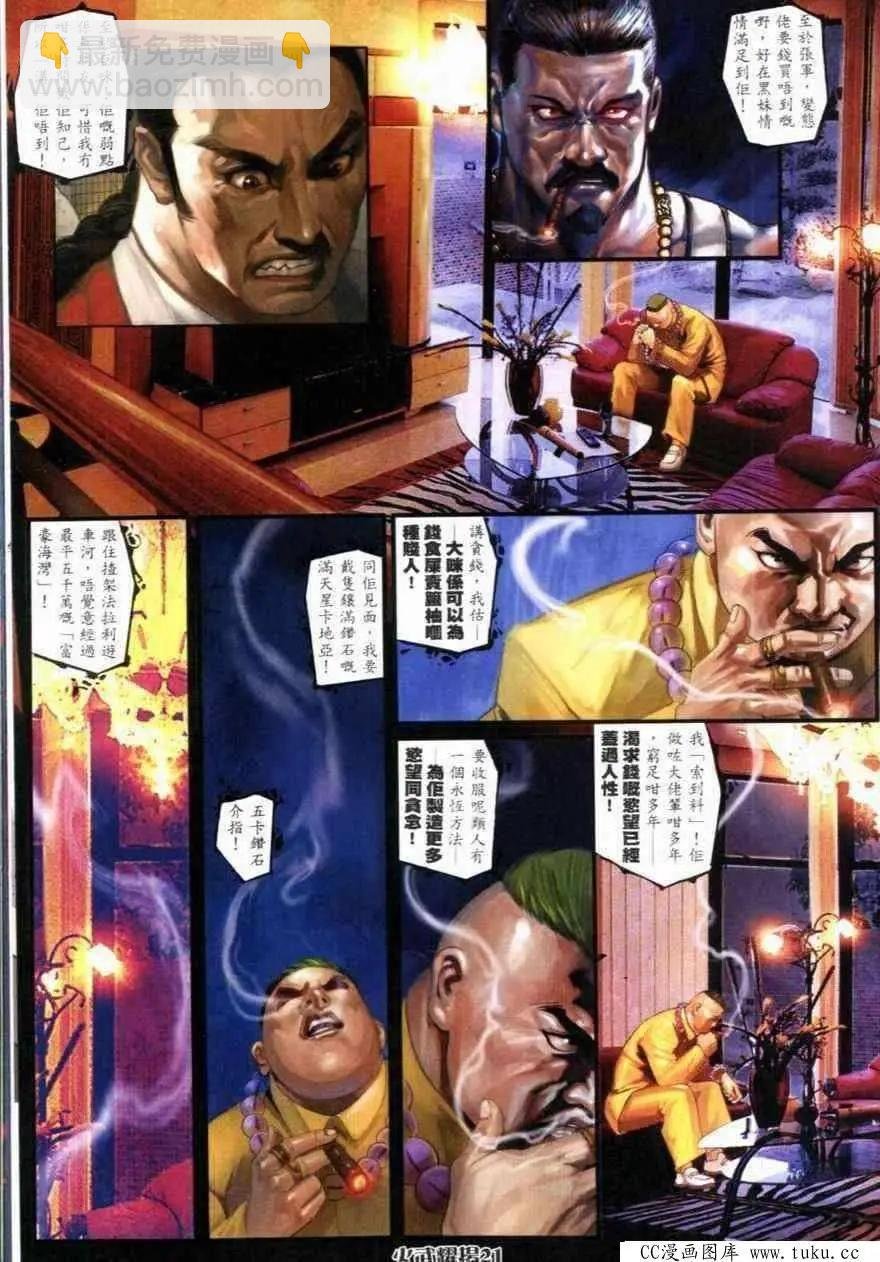 第267回