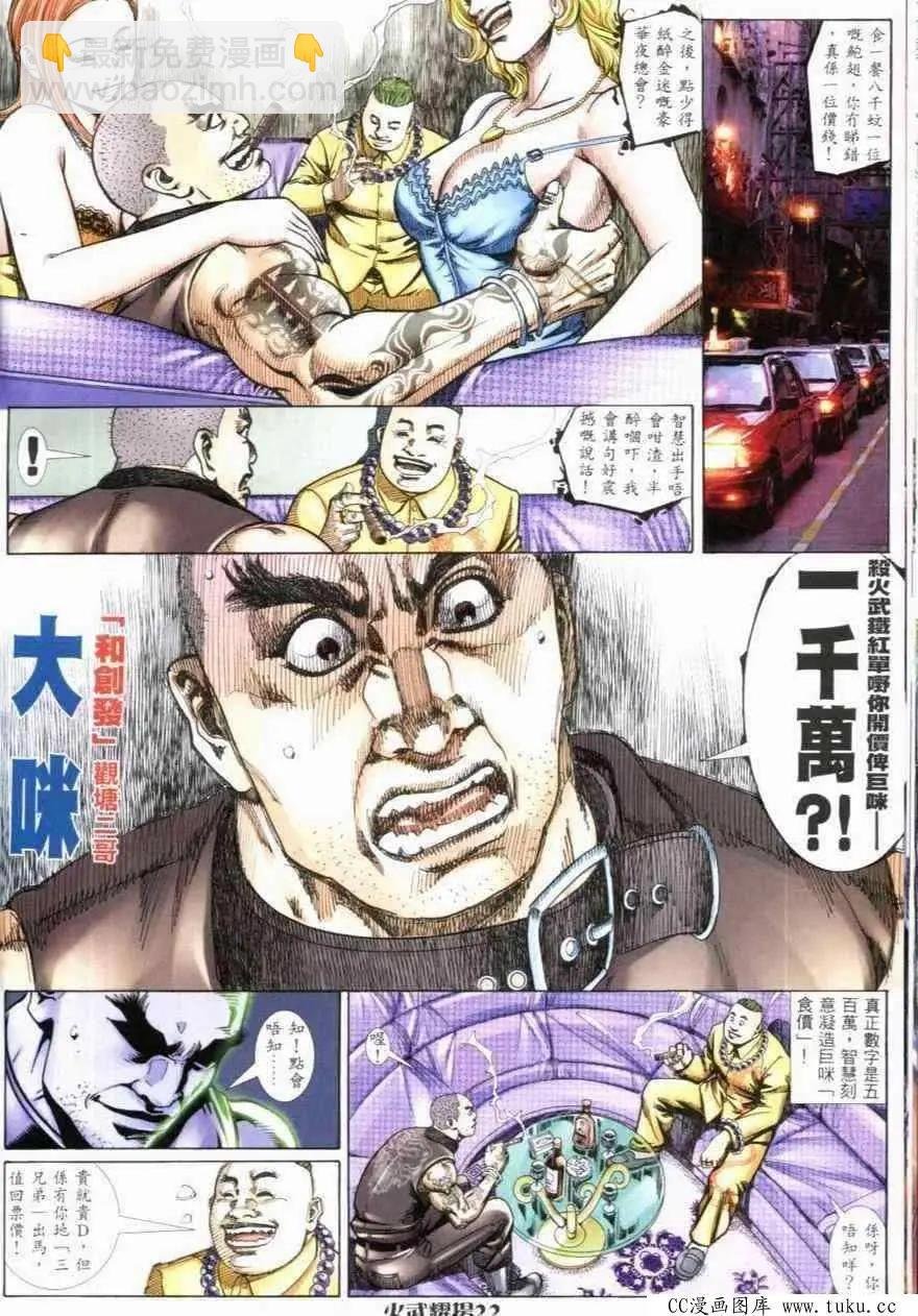 第267回