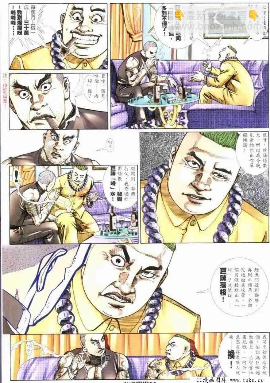 第267回