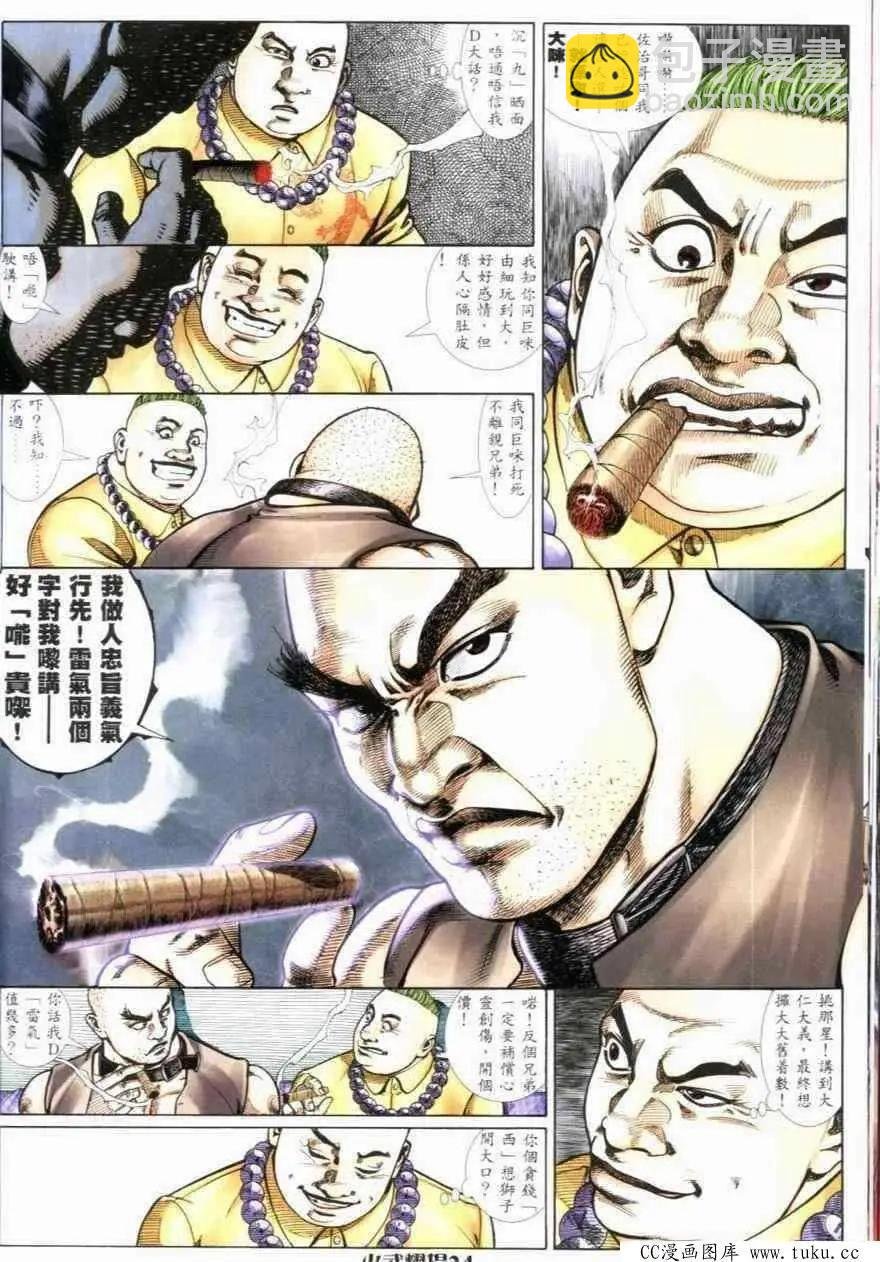 第267回