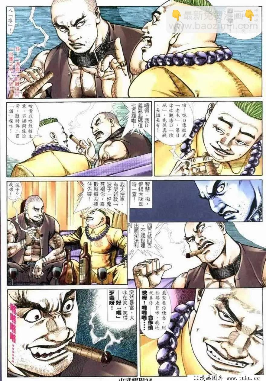第267回
