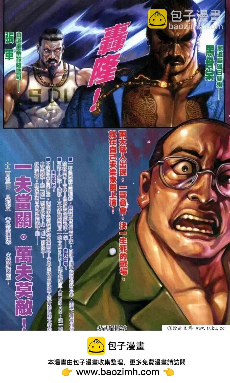 第267回