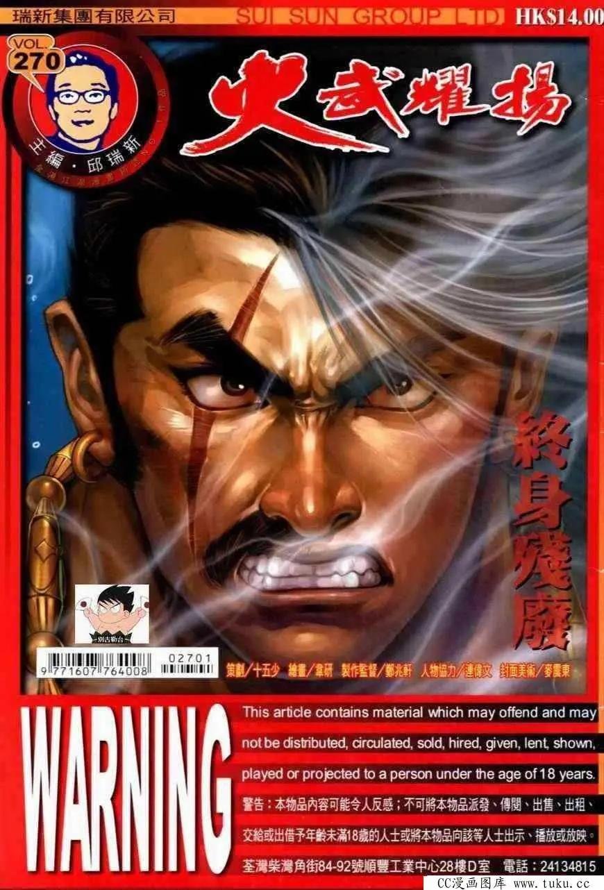 第270回