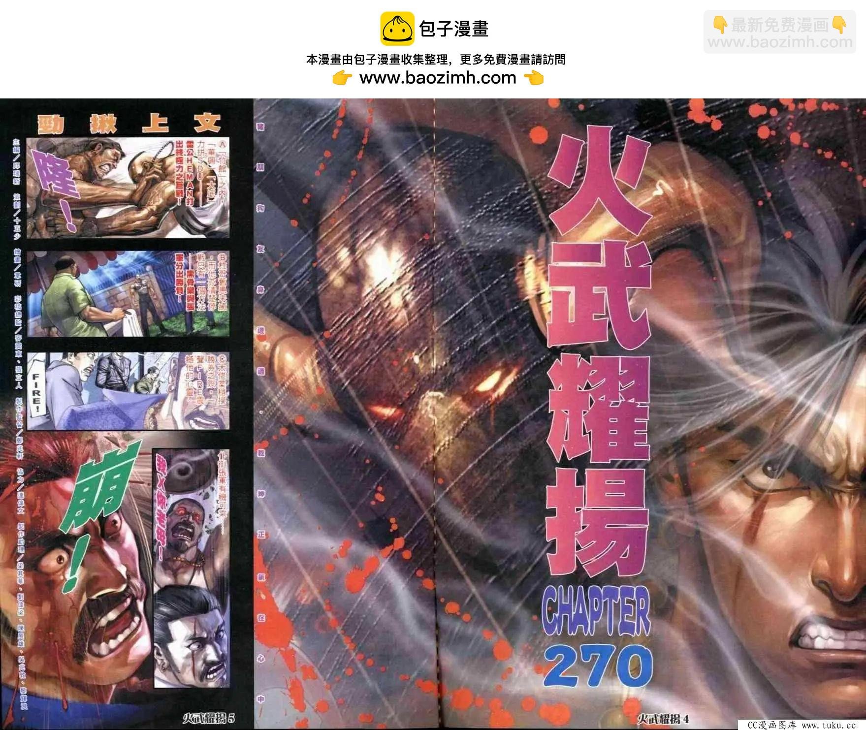 第270回
