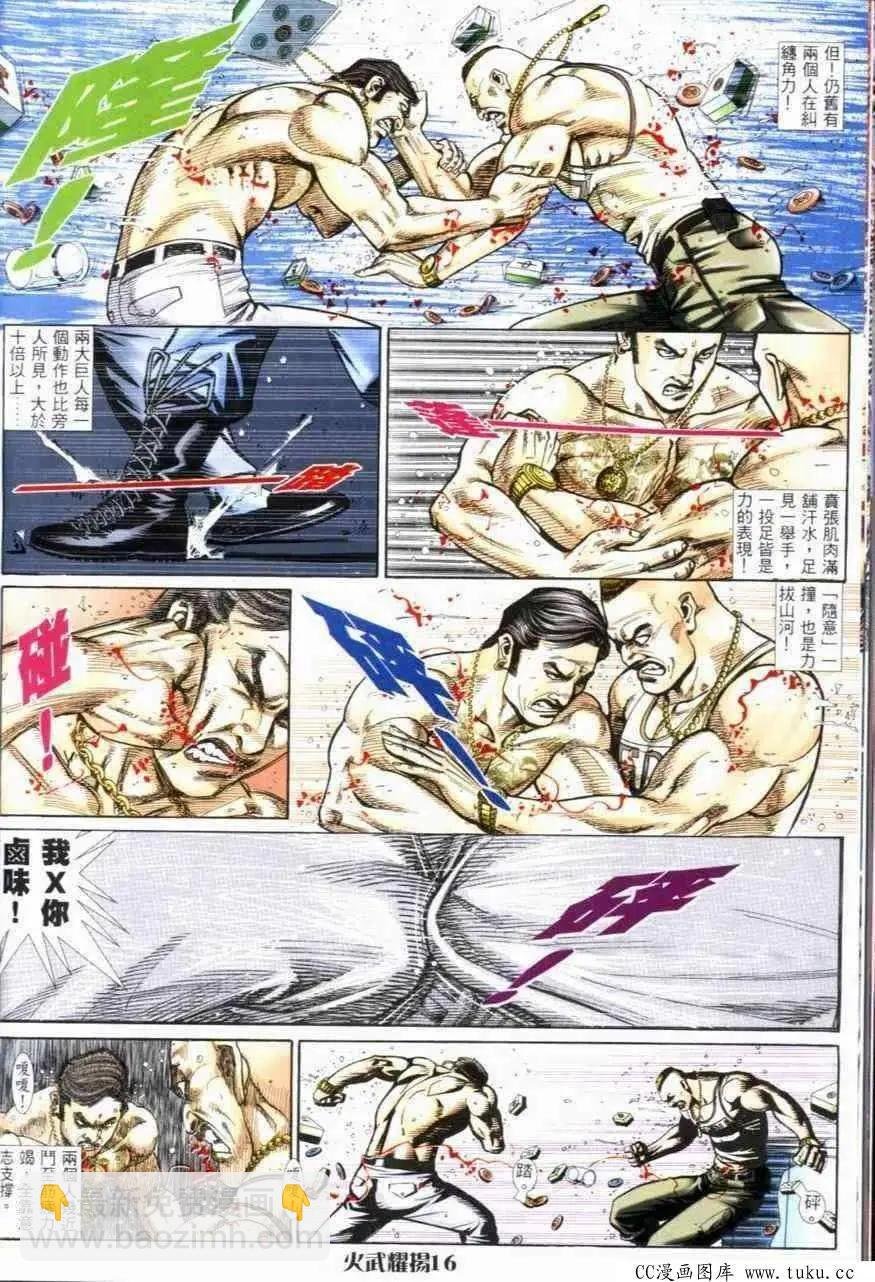 第270回