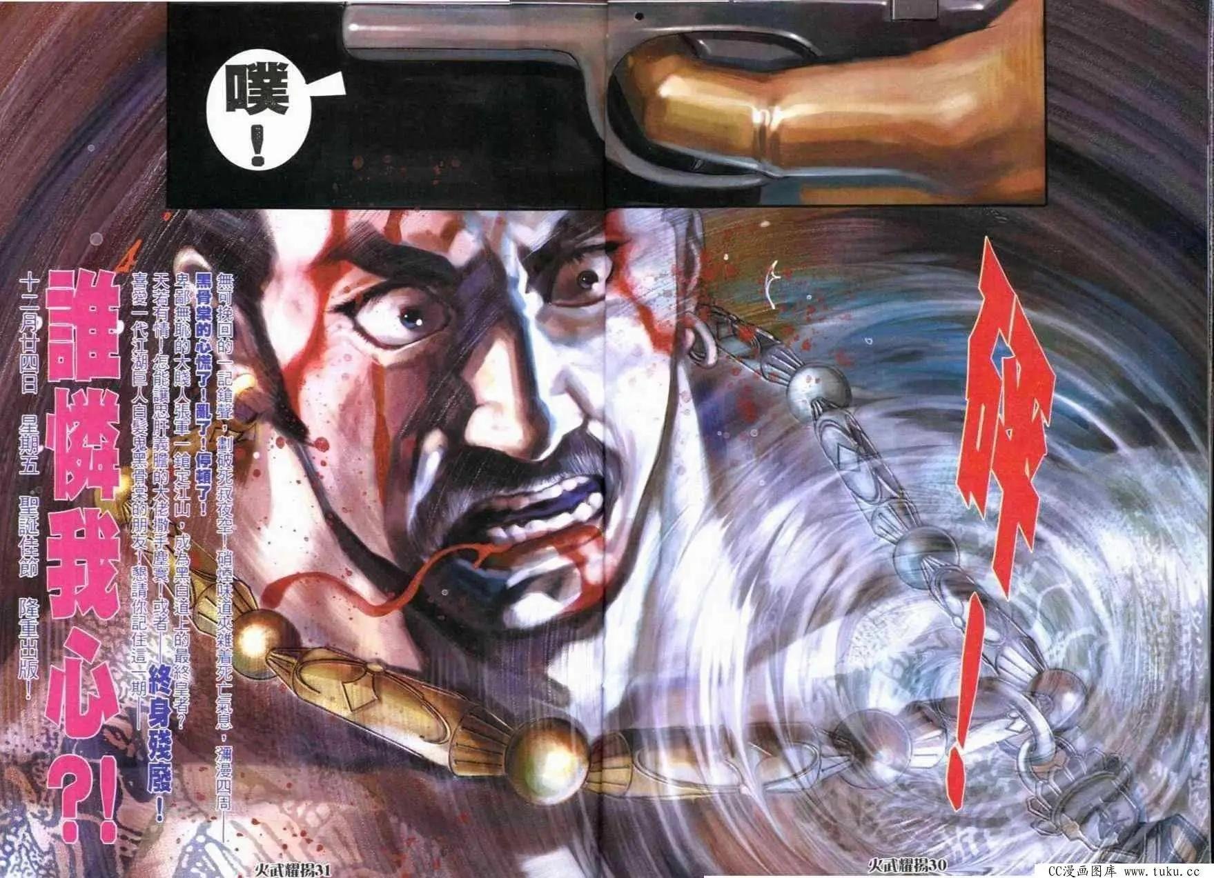 第270回