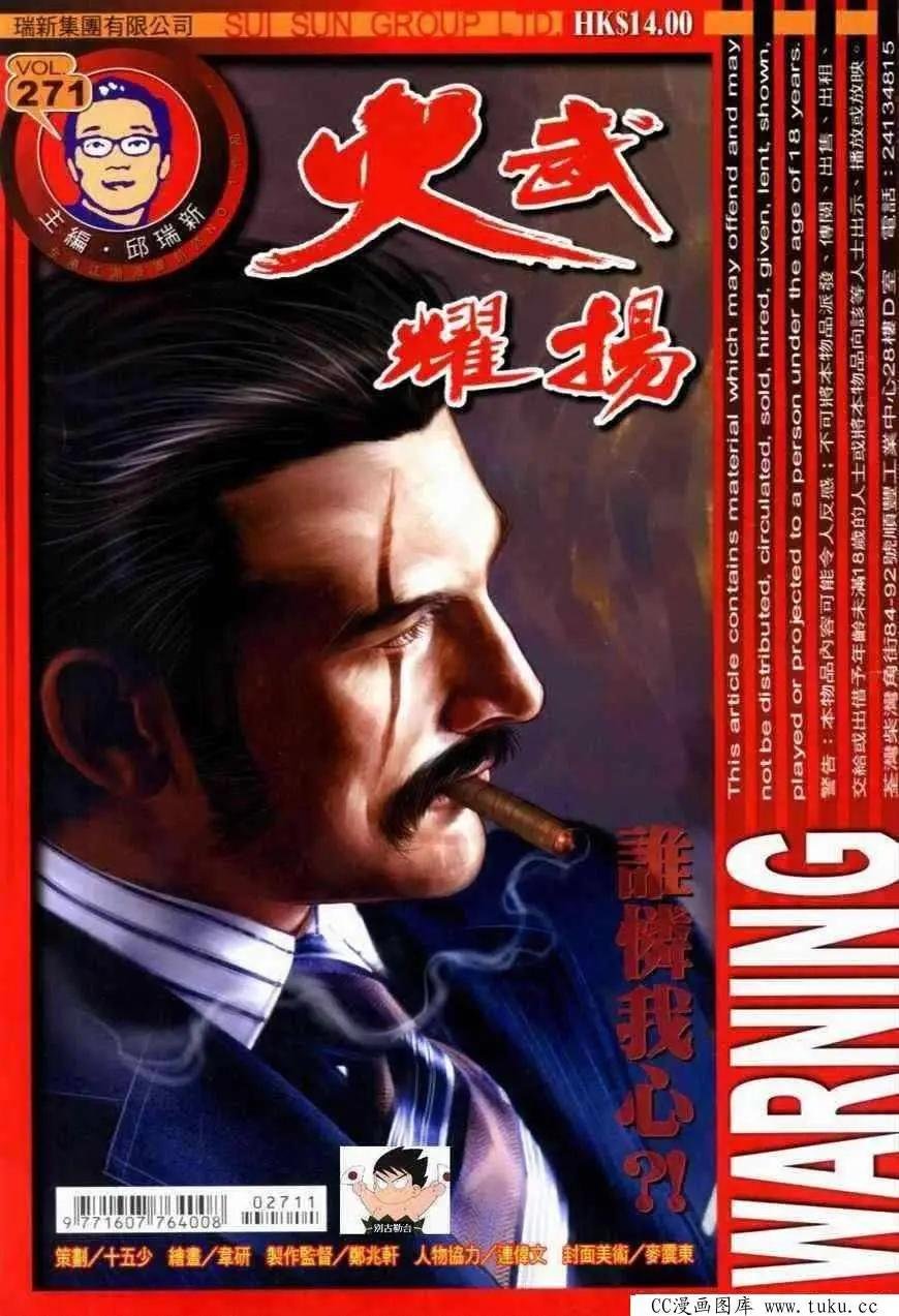 第271回