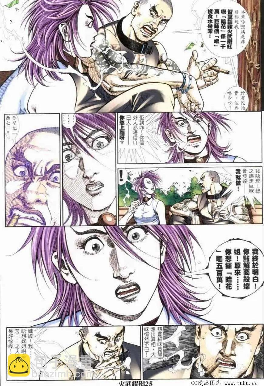 第271回