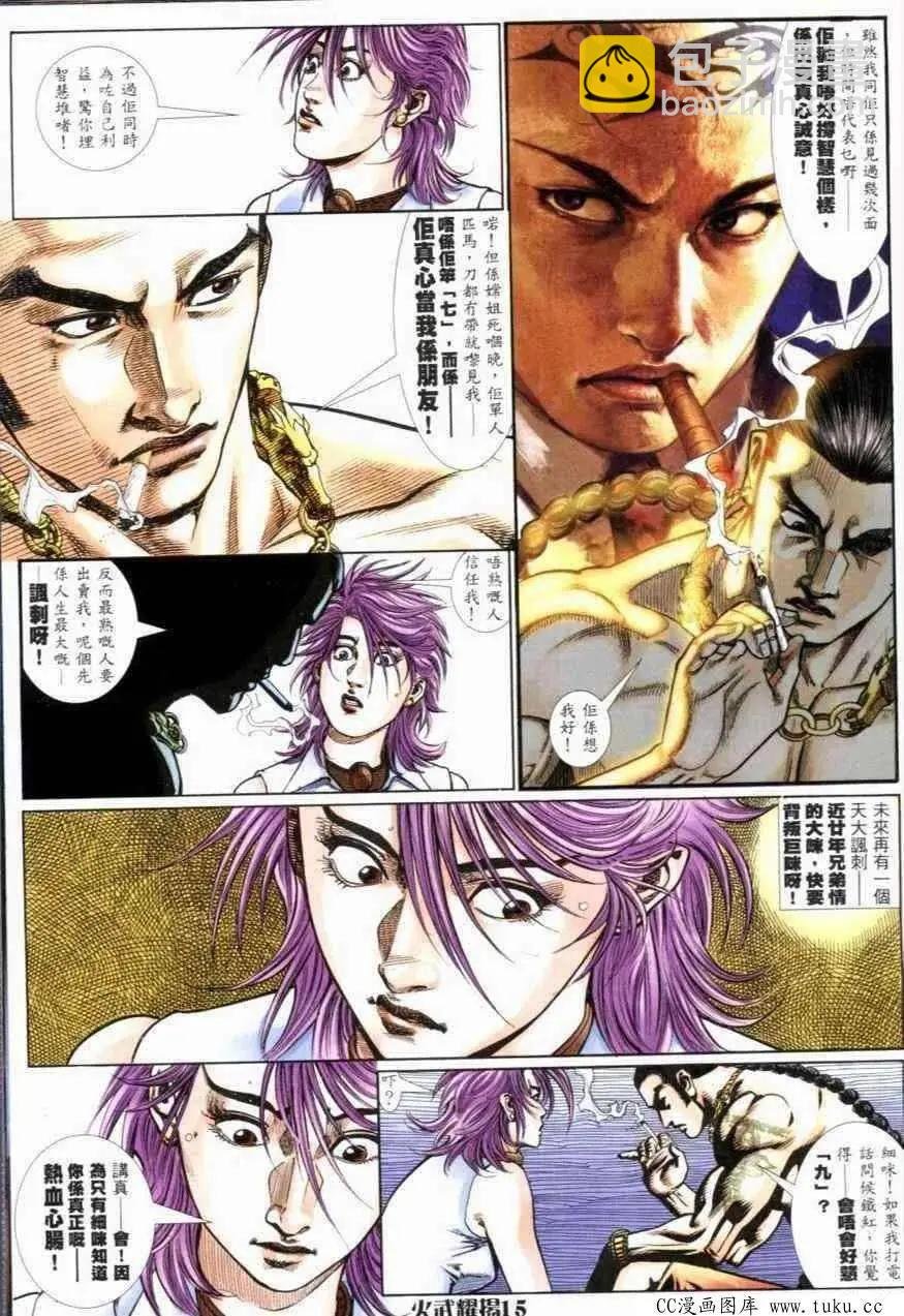 第272回