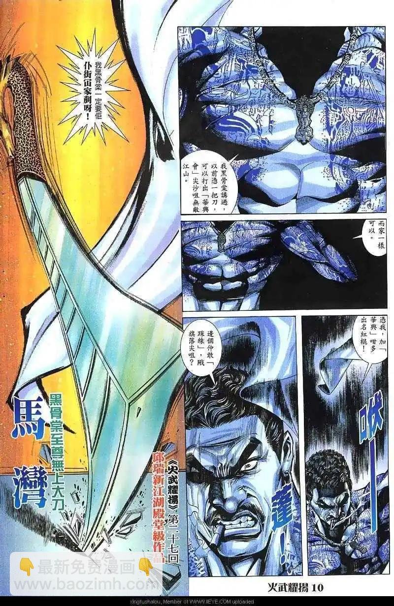 第27回