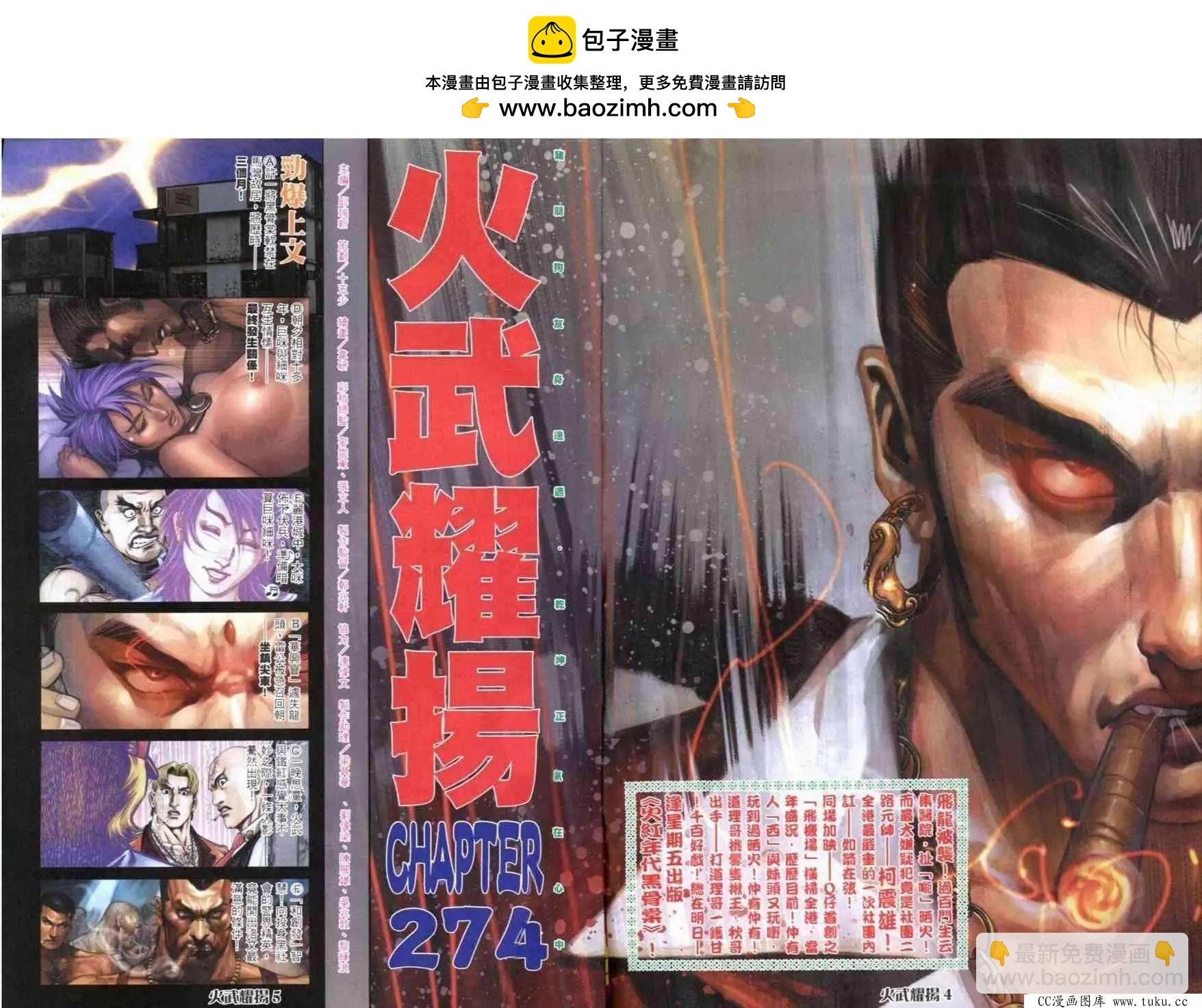 第274回