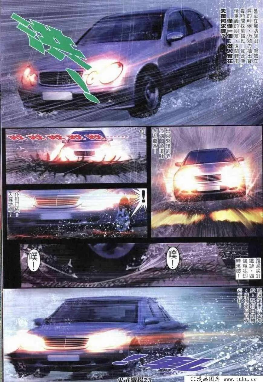 第279回