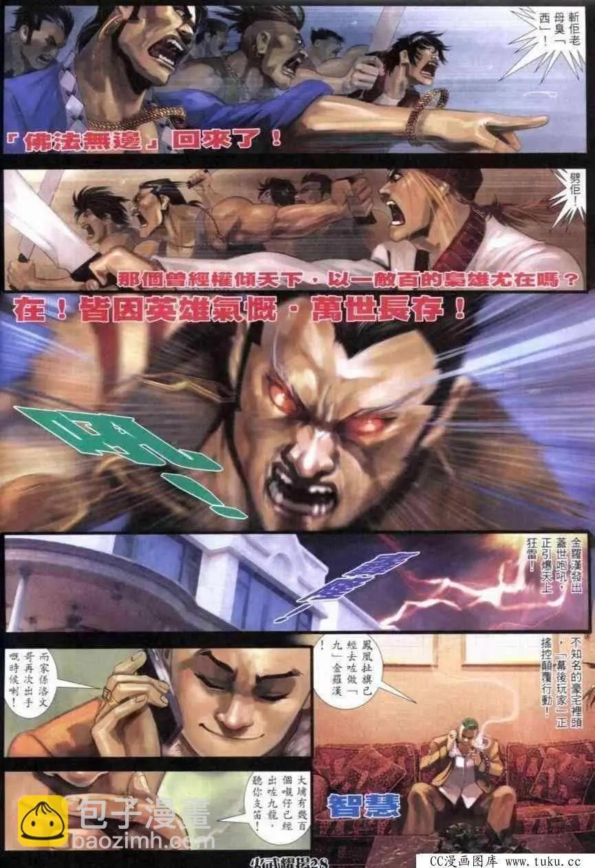 第279回