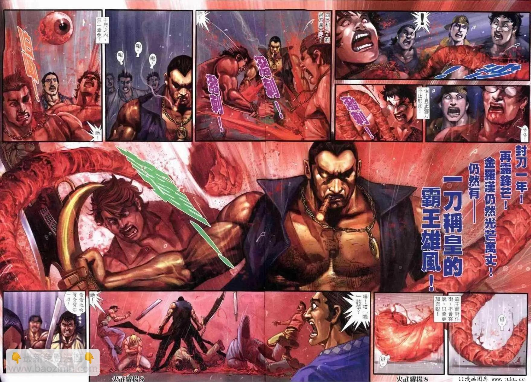 第280回