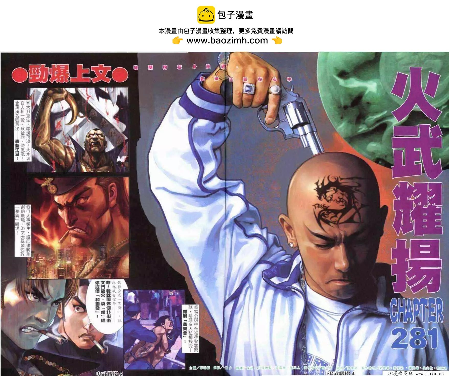 第281回
